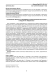 Исследование смешанных и одновидовых посевов козлятника восточного в ландшафтах гумидной зоны