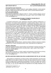 Анализ динамики погодных условий Луганской области за последние 100 лет