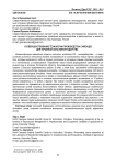 Усовершенствование технологии производства саженцев для укрывной зоны виноградарства