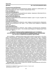 Агробиологическая оценка возделывания салата посевного (Latuca sativa L.) при использовании органоминеральных наполнителей субстратов в условиях малообъемной гидропоники