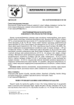 Воспроизводительные качества коров енисейского типа красно-пестрой породы