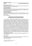 Эффективность использования биопрепаратов при возделывании горохо-овсяной травосмеси