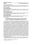 Технология производства, разработка рецептуры и оценка качества рубленых полуфабрикатов с добавлением растительного сырья