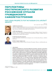 Перспективы посткризисного развития российской отрасли гражданского самолетостроения
