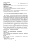 Разработка методов специфической диагностики нодулярного дерматита с применением диагностикума оспы овец