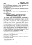 Функциональная активность нейтрофилов у морских свинок, иммунизированных конъюгатами на основе антигенов БЦЖ с бетулином и его производными