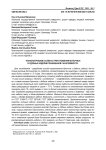 Технологические аспекты приготовления булочных и сдобных изделий пониженной сахароемкости