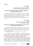 Проблемы контроля реализации государственных и муниципальных закупок