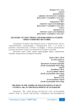Значение трудов учёных, проживавших в Средней Азии в развитии географии