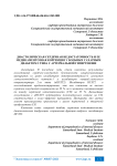 Диастолическая сердечная недостаточность и ее медикаментозная коррекция у больных сахарным диабетом 2 типа с артериальной гипертензии