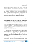 Вопросы взаимодействия государства и бизнеса в инвестиционно-строительной сфере Арктической зоны Российской Федерации