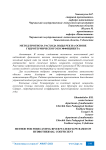 Метод прогноза расхода воды рек на основе гидротермического коэффициента