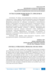 Футбол в дошкольном возрасте: проблемы и решения