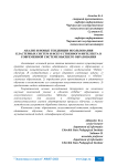 Анализ и новые тенденции использования кластерных систем и искусственного интеллекта в современной системе высшего образования