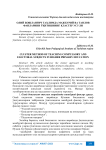 Олий бошланғич таълимда мажбурий ва танлов фанларини ўқитишнинг кластер усули