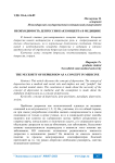 Необходимость депрессии как концепта в медицине