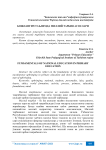 Бошланғич таълимда миллий тарбия асослари