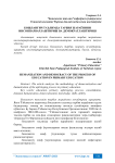 Бошланғич таълимда тарбия жараёнини инсонпарварлаштириш ва демократлаштириш