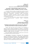 Методика развития выносливости в беге на длинные дистанции у женщин в легкой атлетике