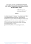 Oliy ta’lim muassasasida masofaviy ta’lim texnologiyalaridan foydalanish metodikasini takomillashtirish (boshlang‘ich ta’lim va sport tarbiyaviy ishi yo‘nalishi misolida)