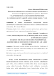 Увеличение места и значения исторических памятников Центральной Азии в конце XIX и начале XX веков