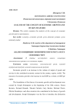 Analysis of the concept of economic growth and its key features