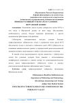 Инфильтративный туберкулёз в условиях Ферганской долины
