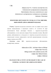 Изменения деятельности сердца в случае ишемии, вызванной адреналиновой моделью