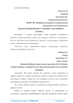 Международный опыт развития адаптивного туризма