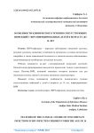 Особенности клинического течения сопутствующих инфекций у ВИЧ-инфицированных детей в возрасте до 14 лет