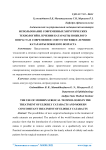 Использование современных хирургических технологий в лечении катаракты пожилого возраста и современное сопутствующее лечение катаракты пожилого возраста