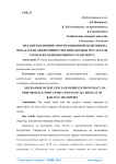 Механизм влияния амортизационной политики на показатели эффективности и финансовые результаты работы железнодорожного транспорта