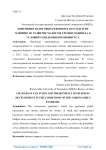 Изменения налоговых режимов в 2021 году и их влияние на развитие малого и среднего бизнеса в условиях пандемии короновируса