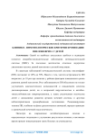 Клинико - иммунологические критерии хронизации пиелонефрита у детей