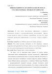 Пищевая ценность красной фасоли (Phaséolus vulgáris) и борьбы с вредные организмами