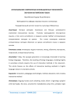 Использование современных инновационных технологий в обучении английскому языку