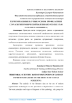 Территориальные научные основы профилактики случаев гипертонической болезни (по результатам 31-летнего скрининга)