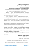 Современные аспекты клиники, диагностики и лечения детей с болезнью Гиршпрунга