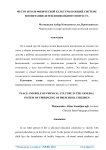 Место и роль физической культуры в общей системе воспитания детей дошкольного возраста