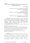 Биологическая эффективность препарата Абам Экстра против яблоневой плодожорки