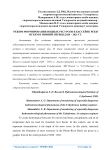 Режим формирования водных ресурсов в бассейне реки Пскем в зимний период 2020 – 2021 гг.