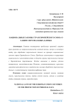 Национальные законы стран Европейского Союза о защите персональных данных