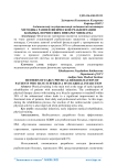 Методика ранней физической реабилитации больных, перенесших инфаркт миокарда