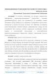 Инновационные технологии в изучение русского языка