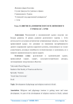 Развитие паломнического и религиозного туризма в г. Сочи