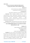 Результаты вольтамперометрического анализа вод Айдар-Арнасайского озера