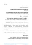 Анализ внешнеэкономической деятельности Свердловской области со странами-партнерами в период пандемии (COVID-19) за 2020 год