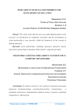 Some aspects of social partnership in the development of education