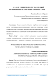 Бўлажак тарбиячи-педагогларда касбий мотивацияни шакллантириш компонентлари