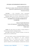 Методика обучения информатики в вузах